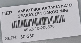 4932-10-200520(4)